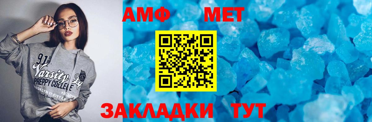 АМФ 98% Крымск