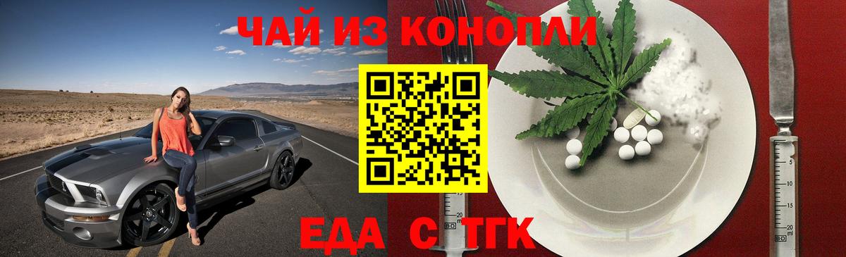 Cannafood конопля  Вход с VPN  Крымск 