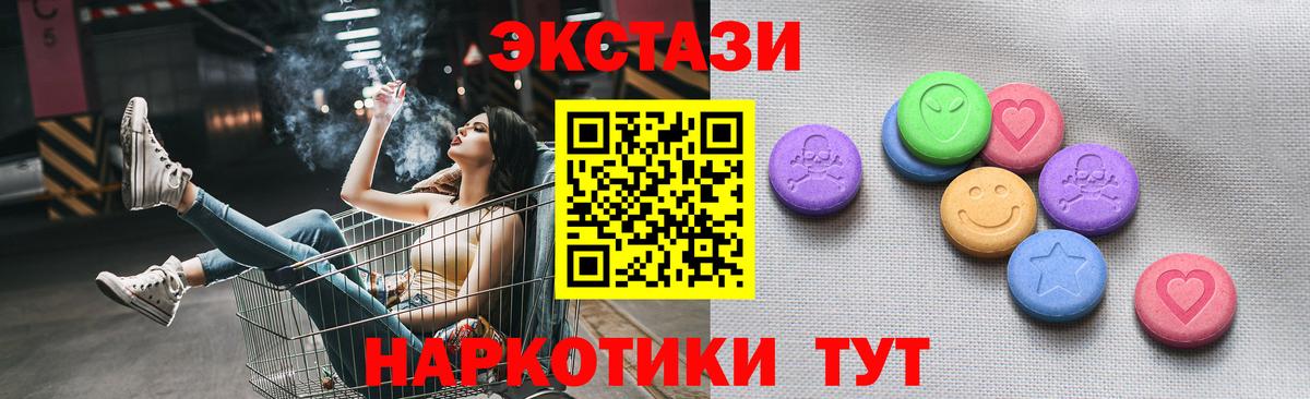 blacksprut tor  Вход с VPN  это наркотические препараты  Экстази DUBAI  Ecstasy диски  Экстази  Крымск 