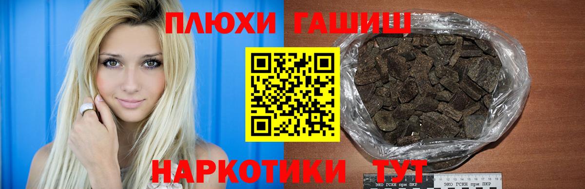 ГАШИШ индика сатива  Вход с VPN  Крымск  ГАШ  Гашиш AMNESIA HAZE 