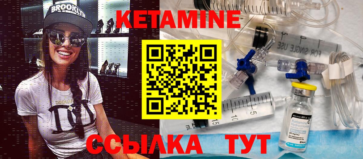 Крымск  shop телеграм  Вход с VPN  КЕТАМИН VHQ  КЕТАМИН ketamine 