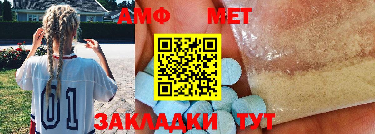 Первитин витя  Вход с VPN  Первитин витя  Крымск 