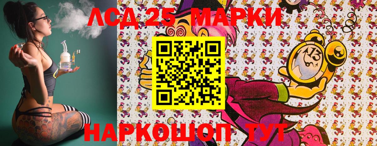 Марки NBOMe 1500мкг Крымск