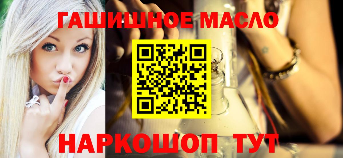 купить наркотик  Дистиллят ТГК гашишное масло  Крымск  Вход с VPN  Дистиллят ТГК концентрат 