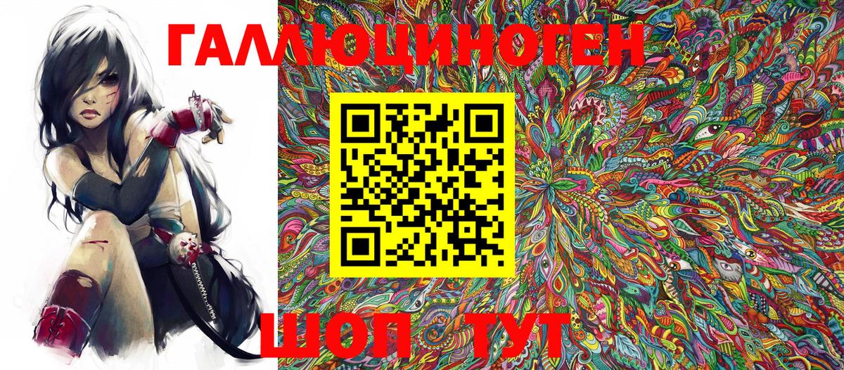 Галлюциногенные грибы Psilocybe  Вход с VPN  Крымск 